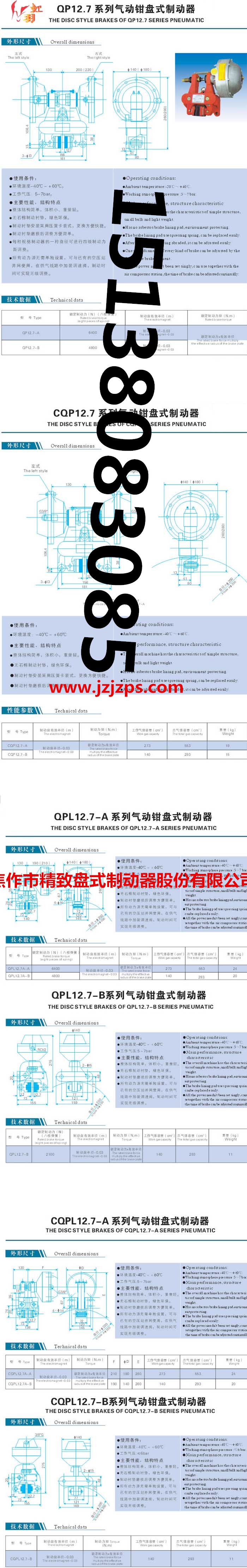 QP12.7-1.jpg
